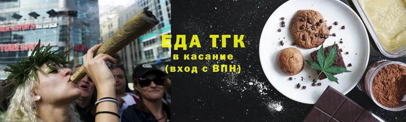 Еда ТГК конопля  закладки  Нестеров 