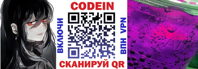 Кодеиновый сироп Lean напиток Lean (лин) Нестеров