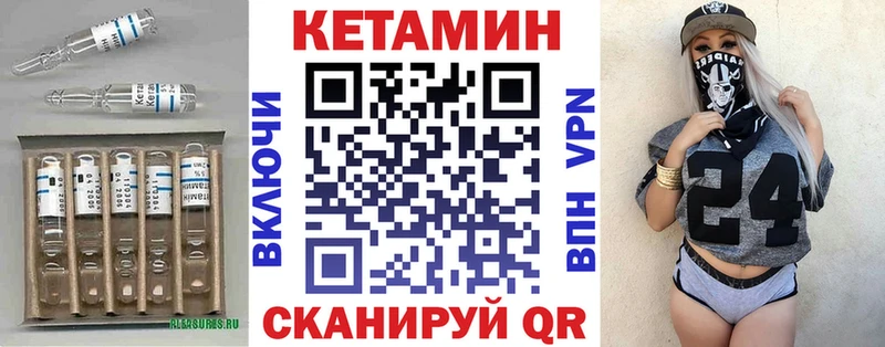 наркота Нестеров Кетамин VHQ
