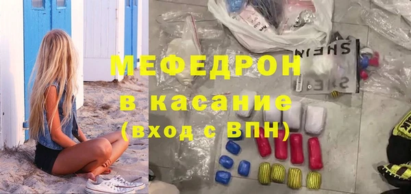 мяу мяу кристалл Надым