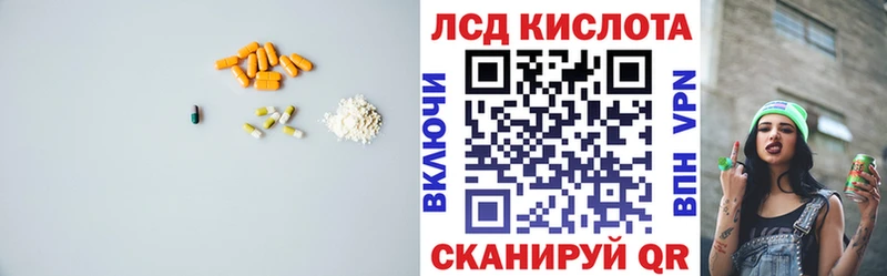 ЛСД экстази кислота  Нестеров 